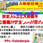 Structure of political organizations